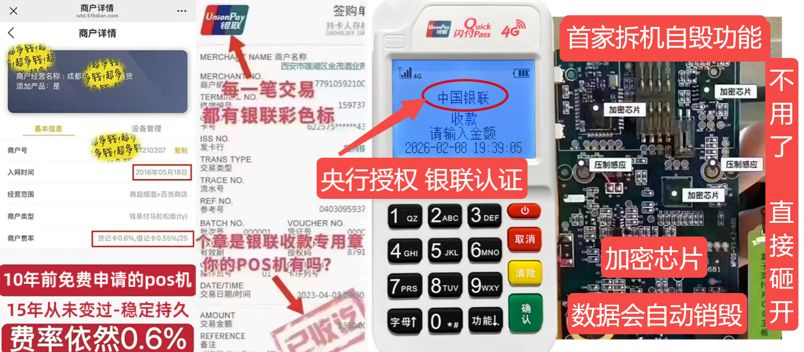 泽州pos机办理联系方式