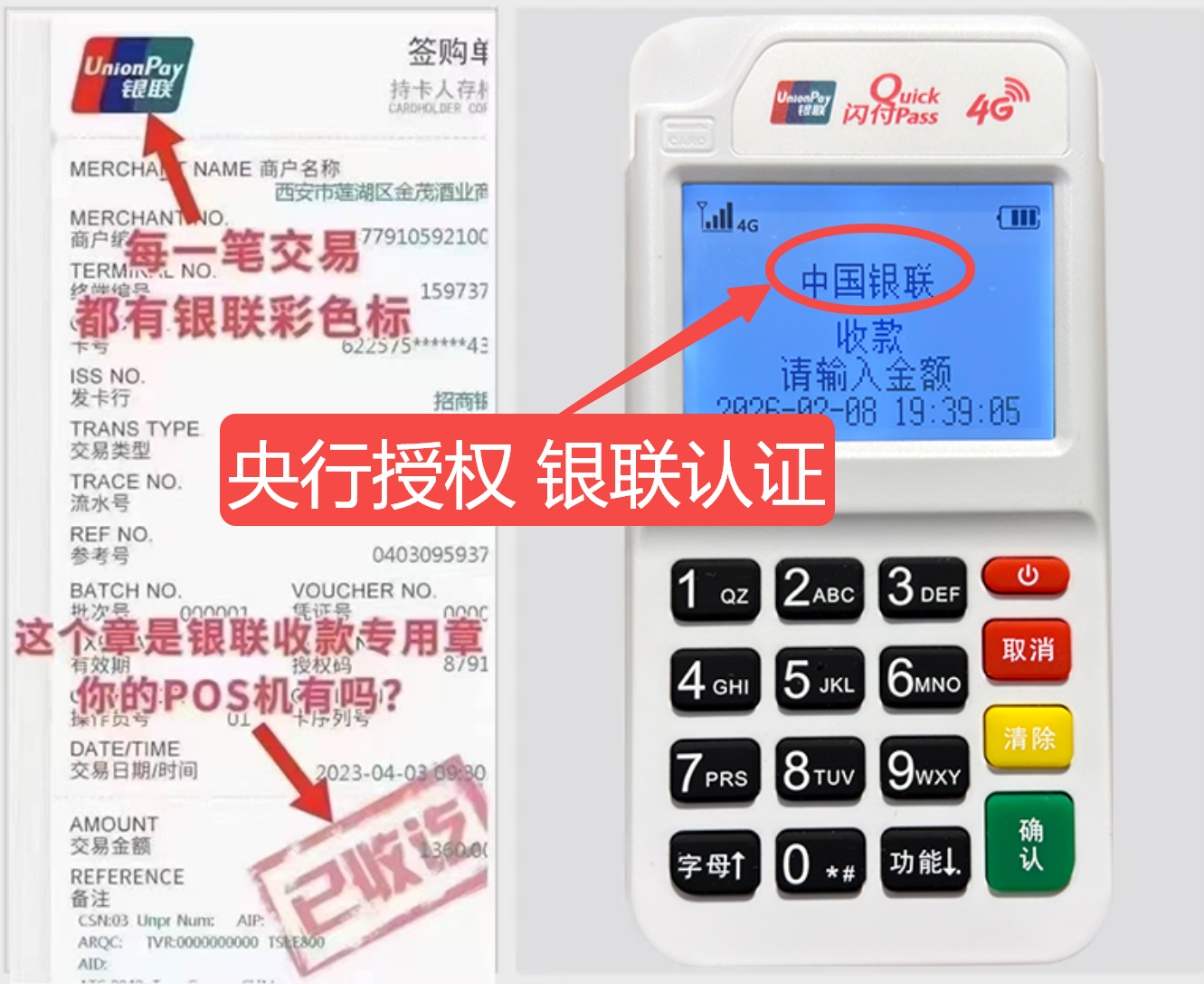 泽州揭秘高费率陷阱，选择费率稳定且支持秒到账的免费POS机